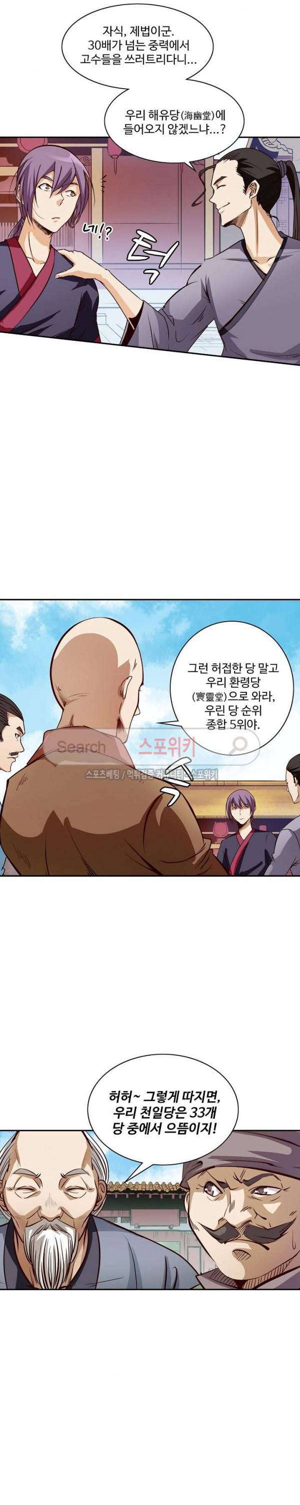 백련성신 12화 15