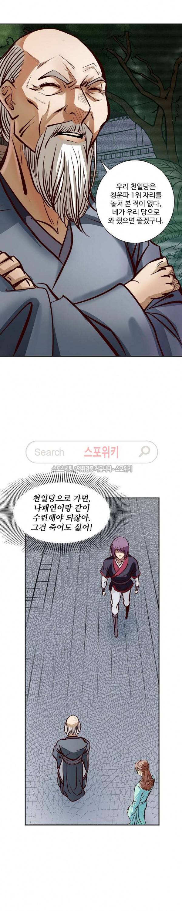 백련성신 12화 16