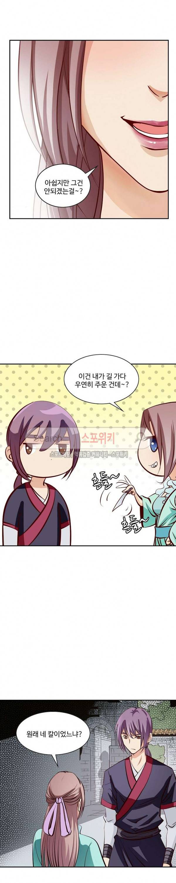 백련성신 12화 19