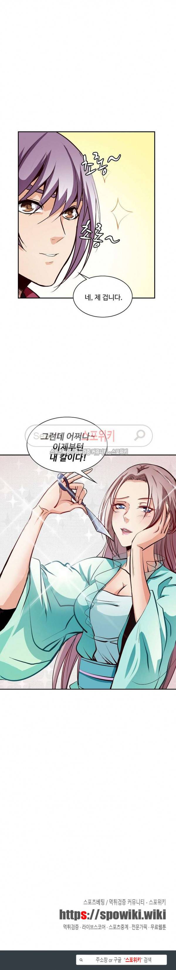 백련성신 12화 20