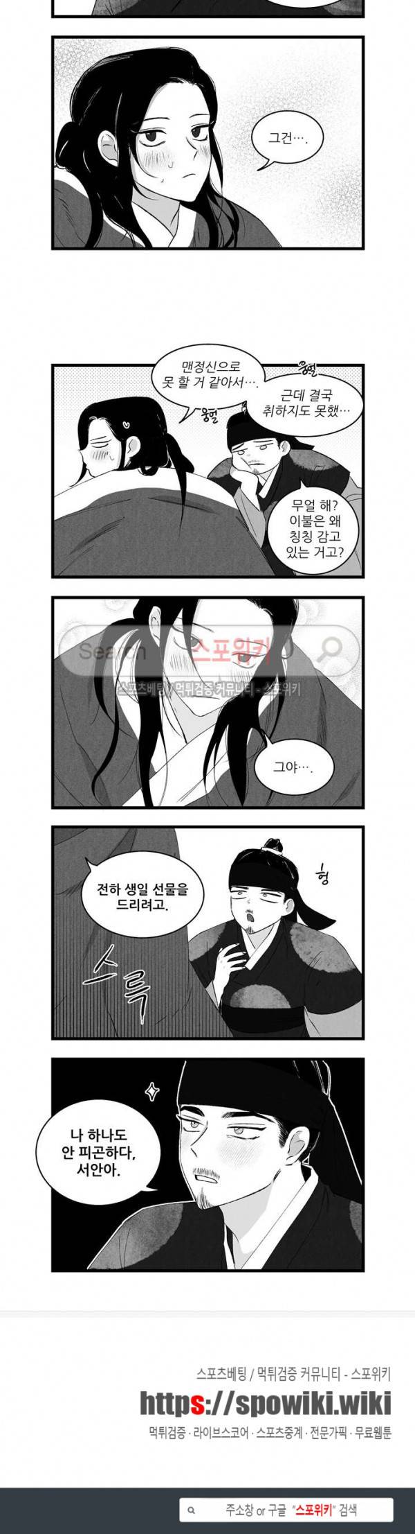 애신록 107화 3