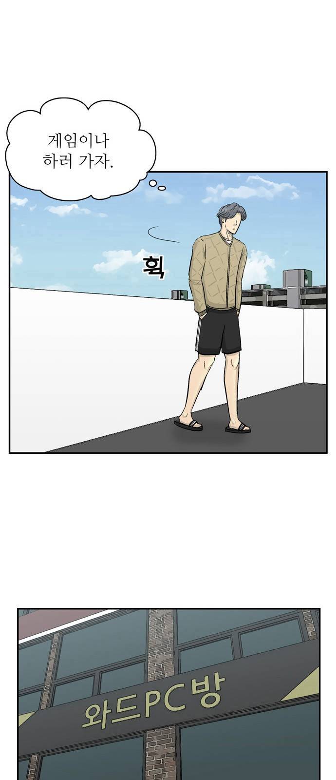 갓물주 - 프롤로그 4