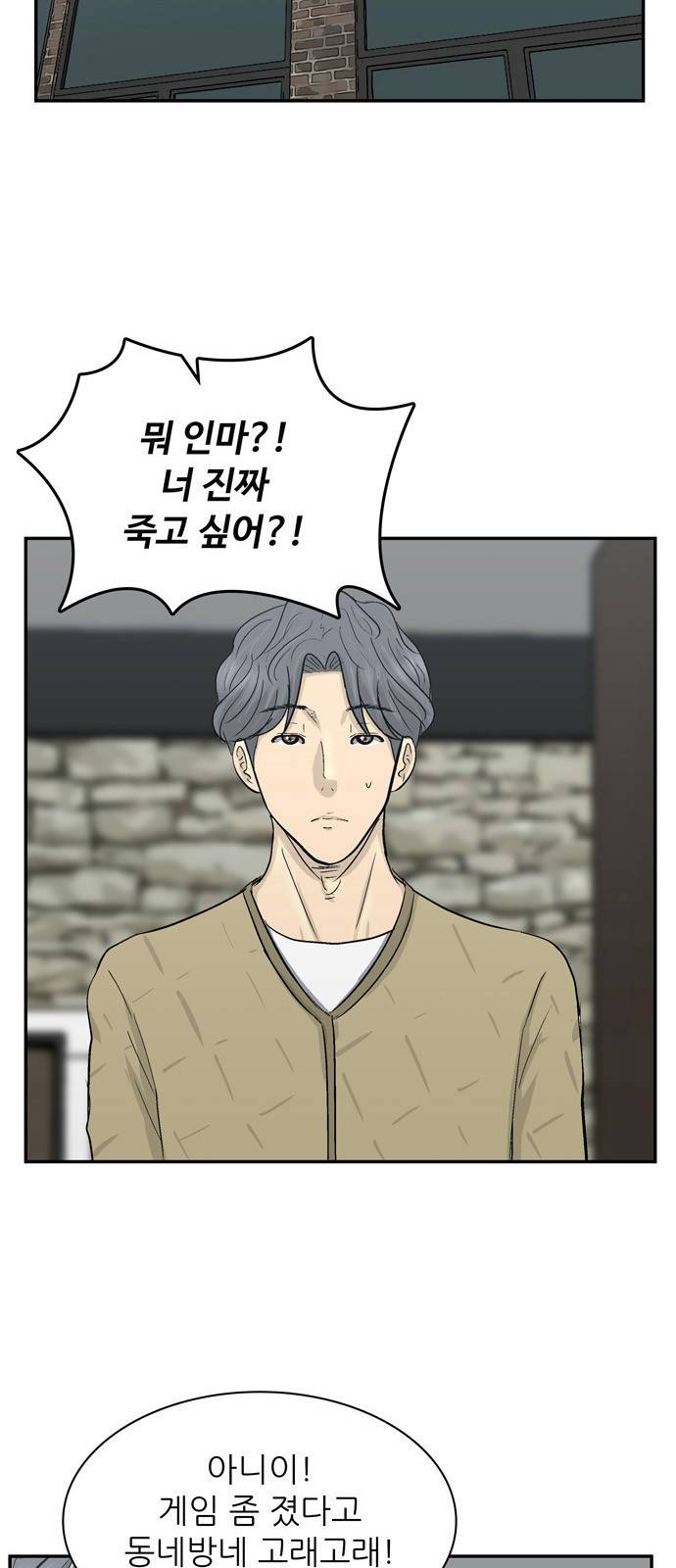 갓물주 - 프롤로그 5
