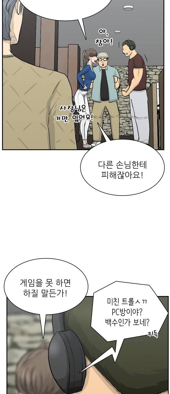 갓물주 - 프롤로그 6