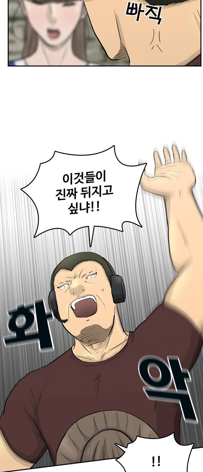 갓물주 - 프롤로그 7