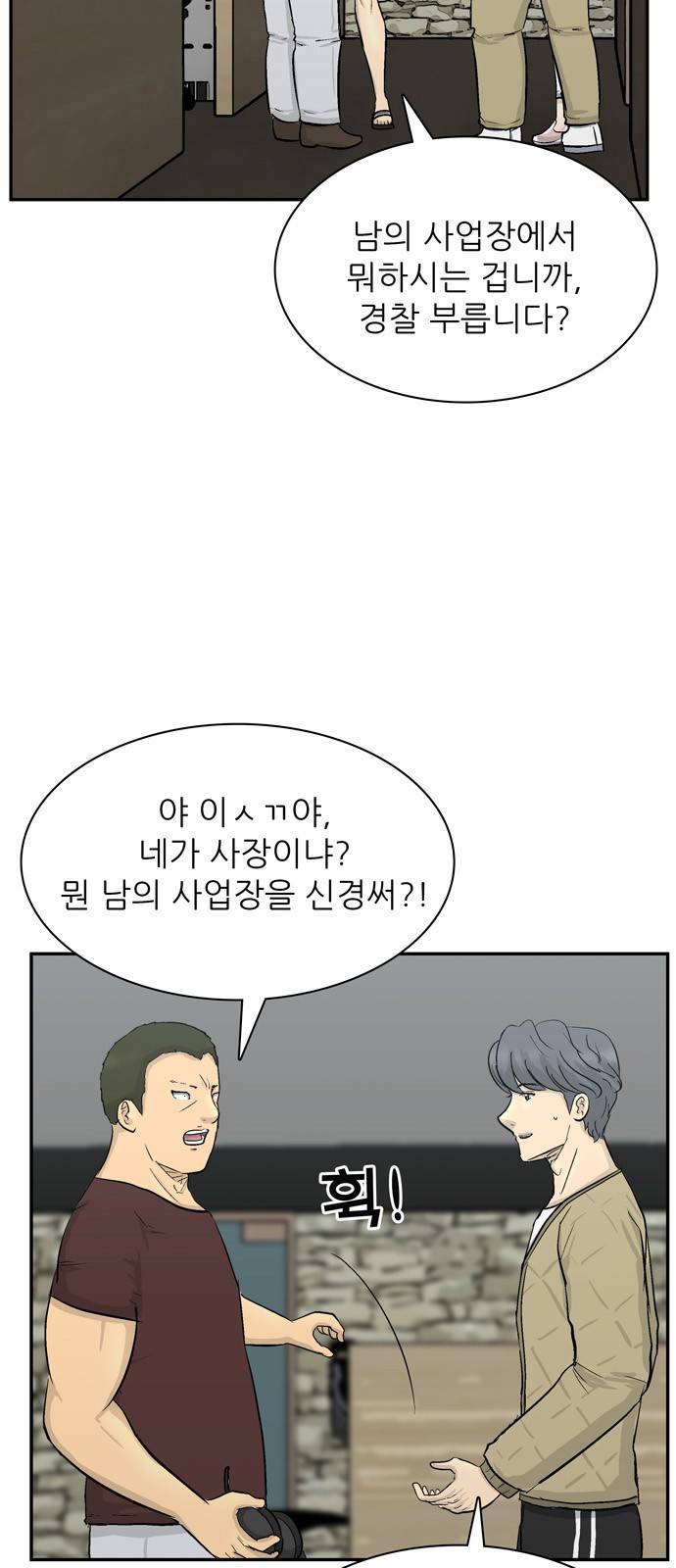갓물주 - 프롤로그 10
