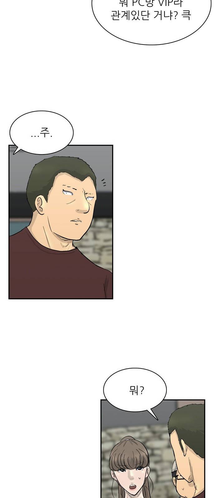 갓물주 - 프롤로그 12