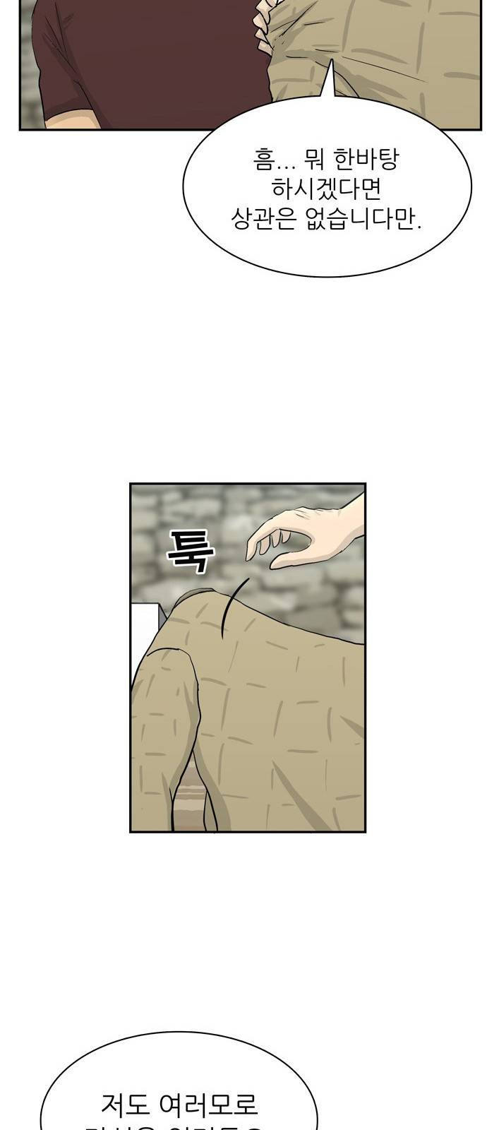 갓물주 - 프롤로그 15
