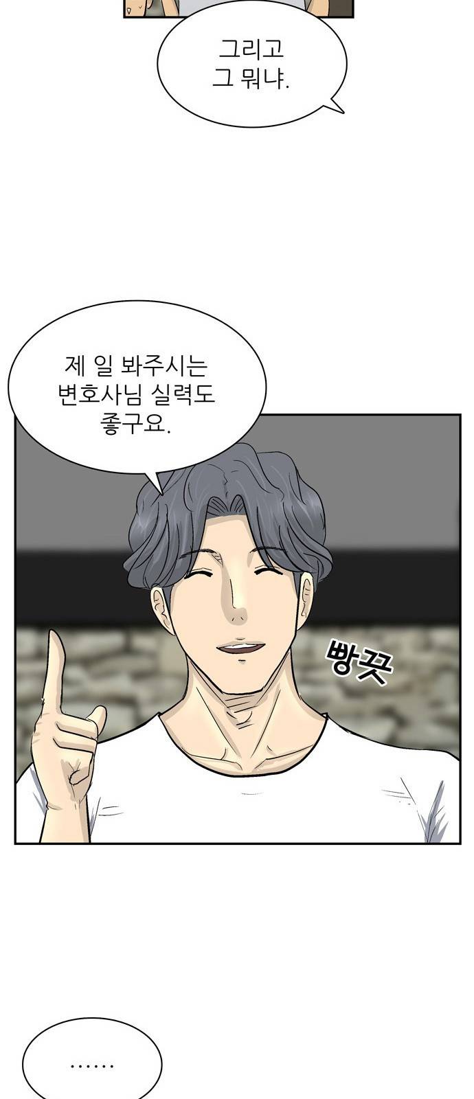 갓물주 - 프롤로그 17