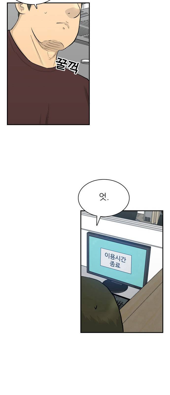 갓물주 - 프롤로그 18
