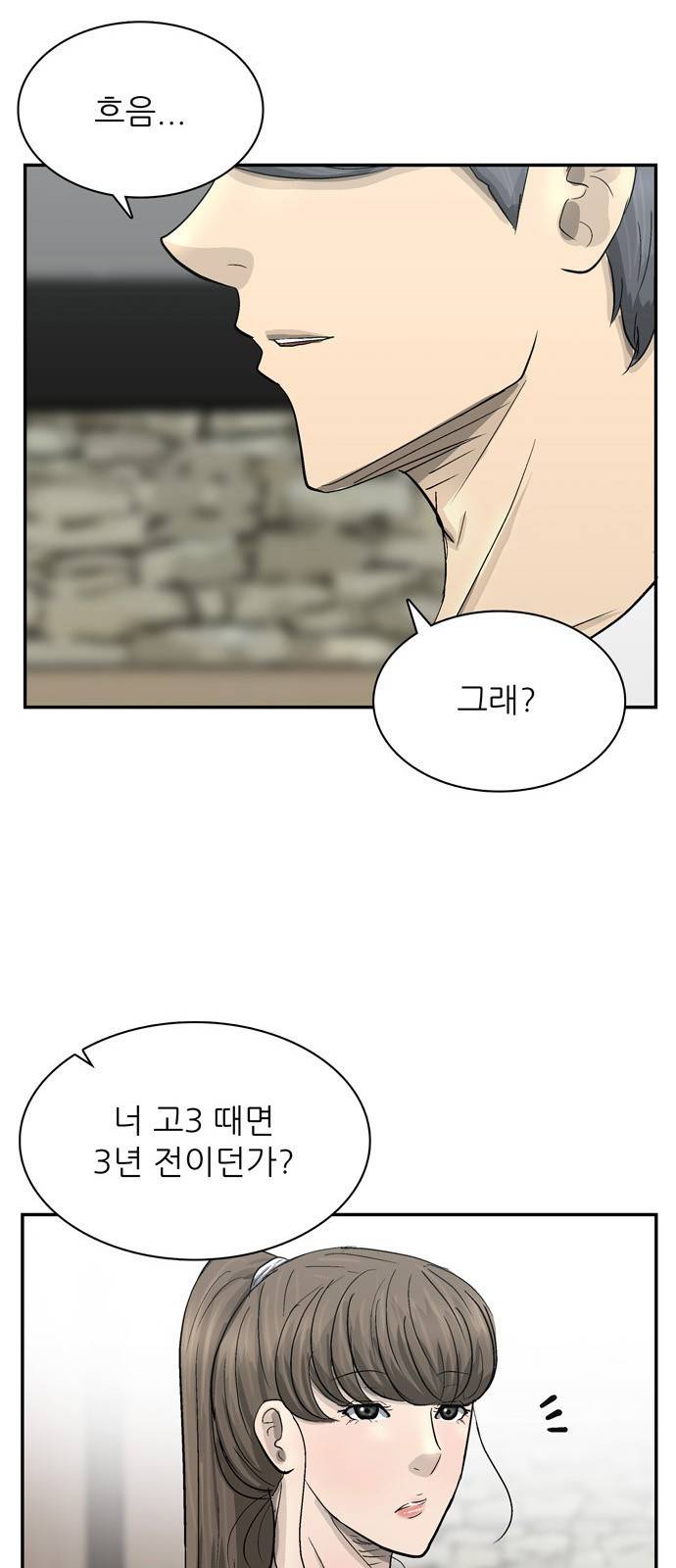 갓물주 - 프롤로그 26