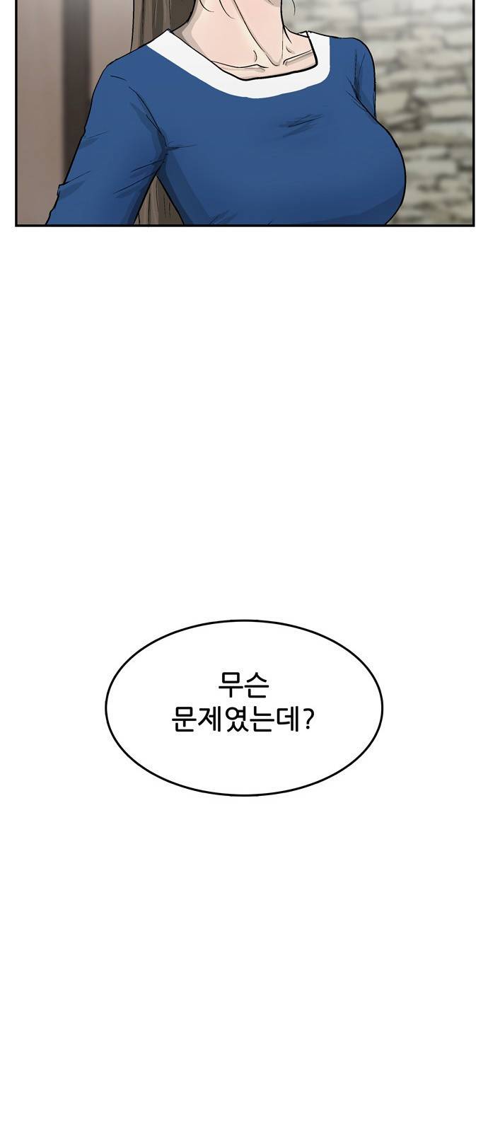갓물주 - 프롤로그 27