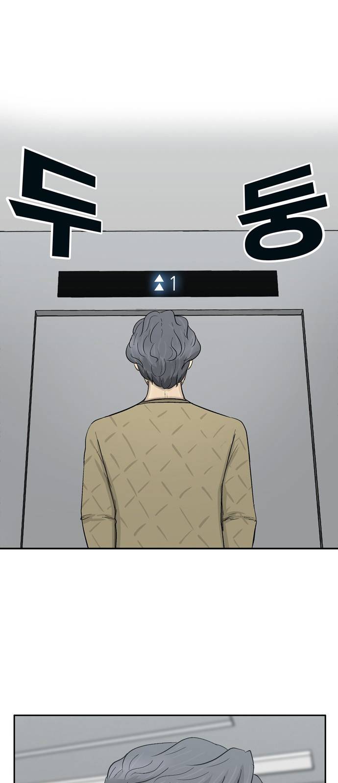 갓물주 - 프롤로그 28