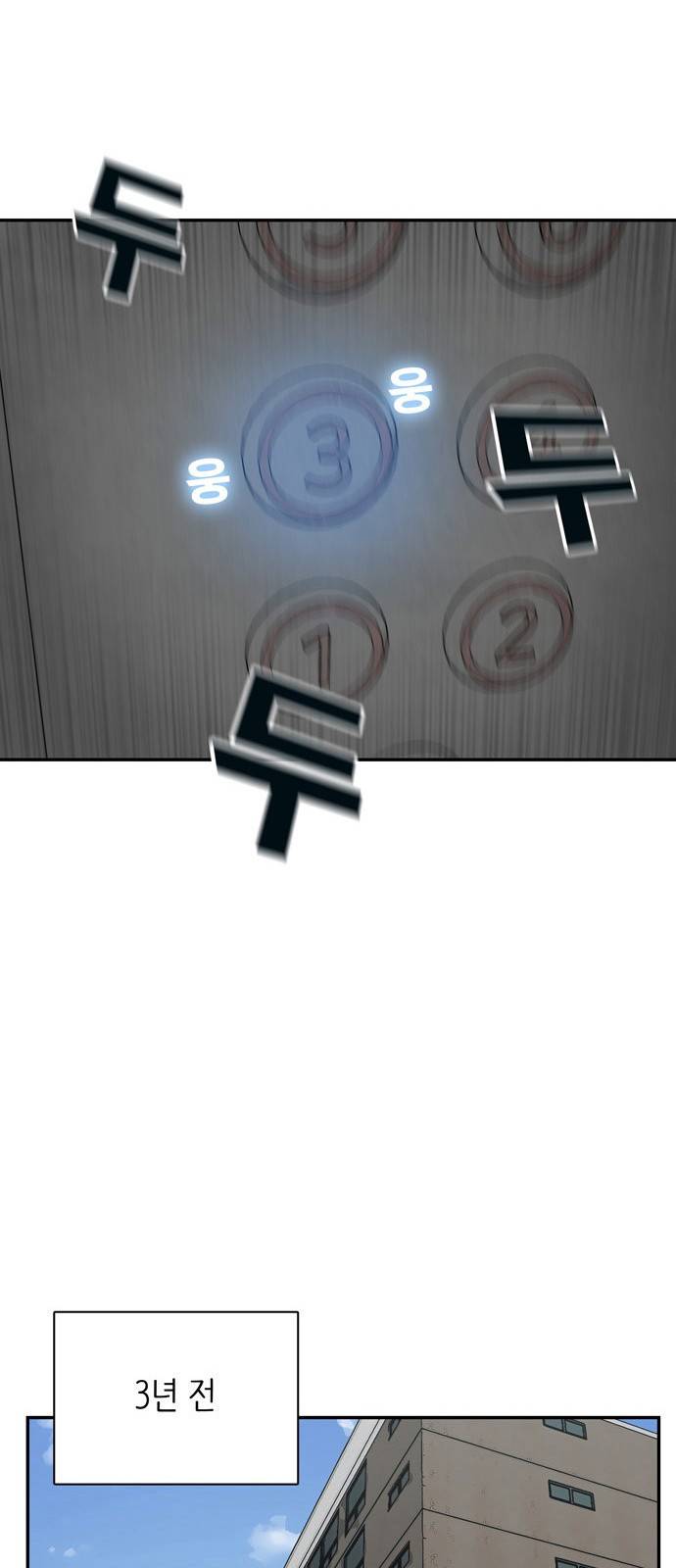 갓물주 - 프롤로그 30