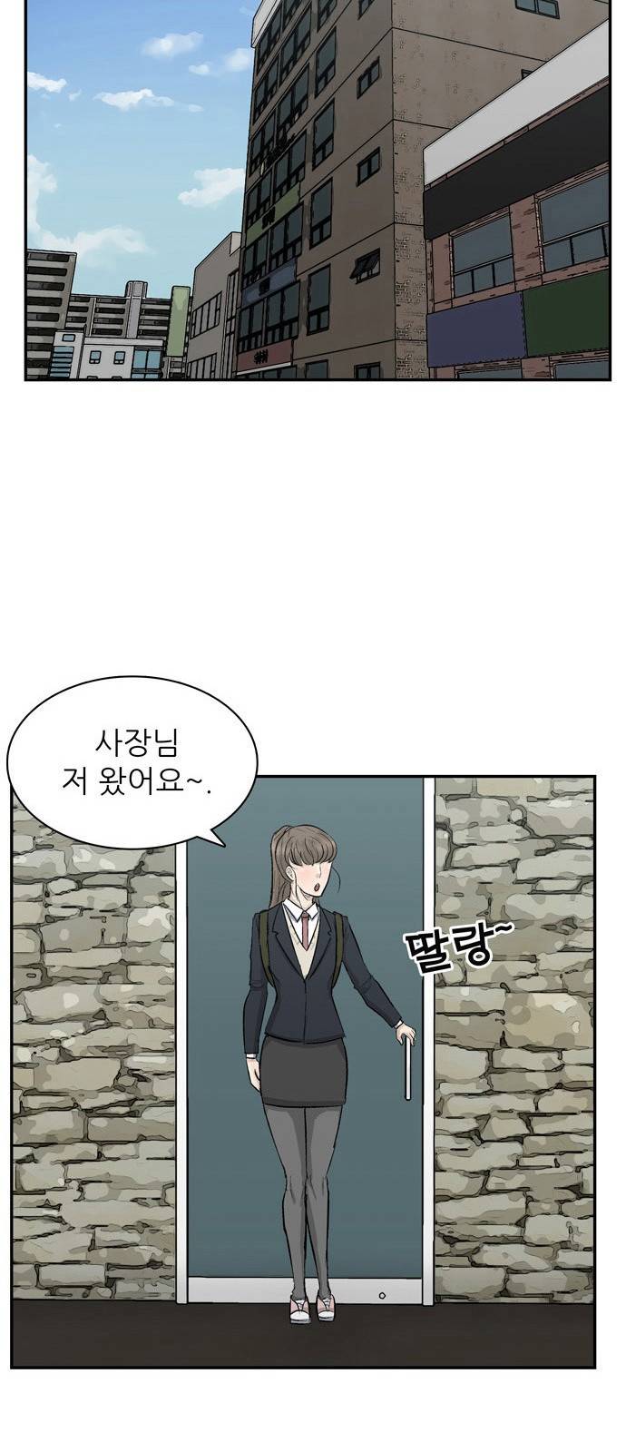 갓물주 - 프롤로그 31