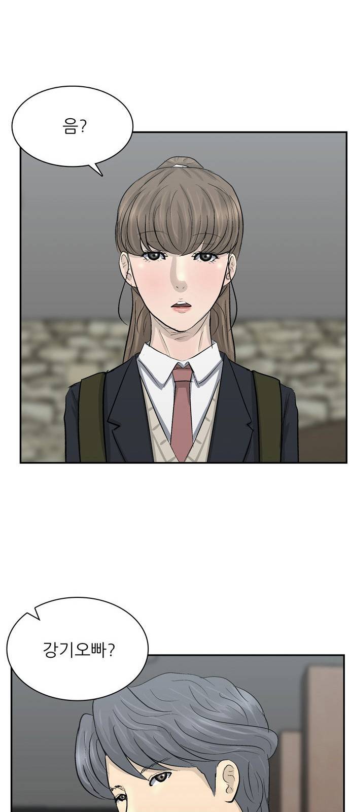 갓물주 - 프롤로그 32