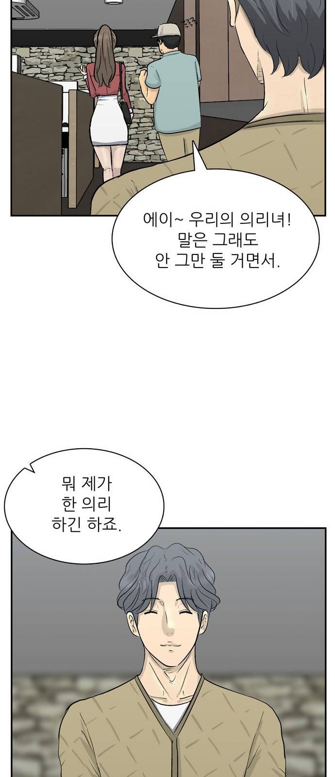 갓물주 - 프롤로그 37