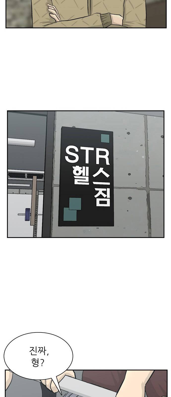 갓물주 - 프롤로그 38