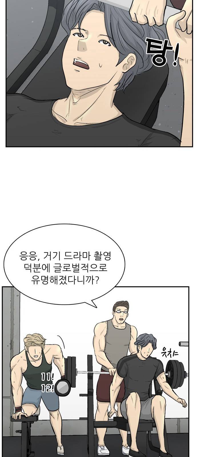 갓물주 - 프롤로그 39