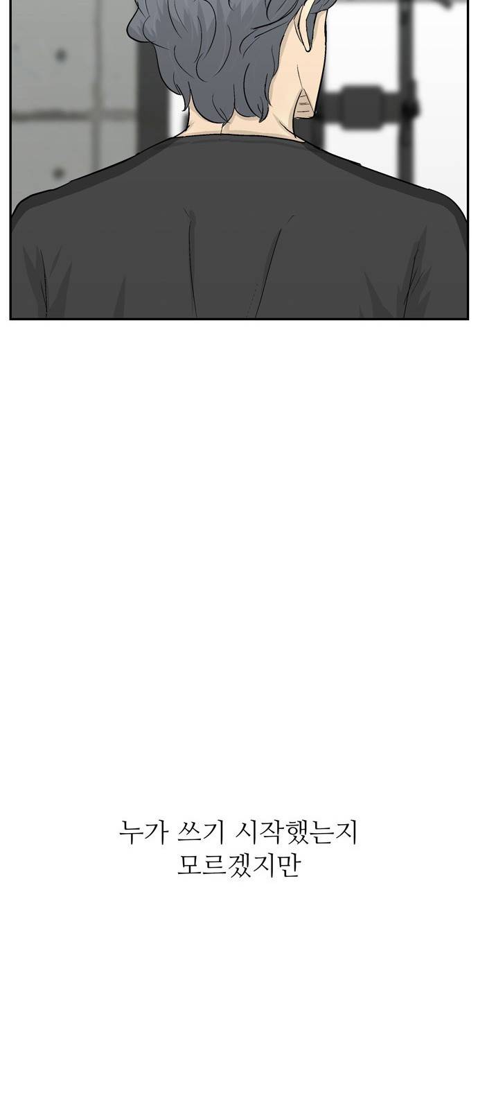 갓물주 - 프롤로그 44