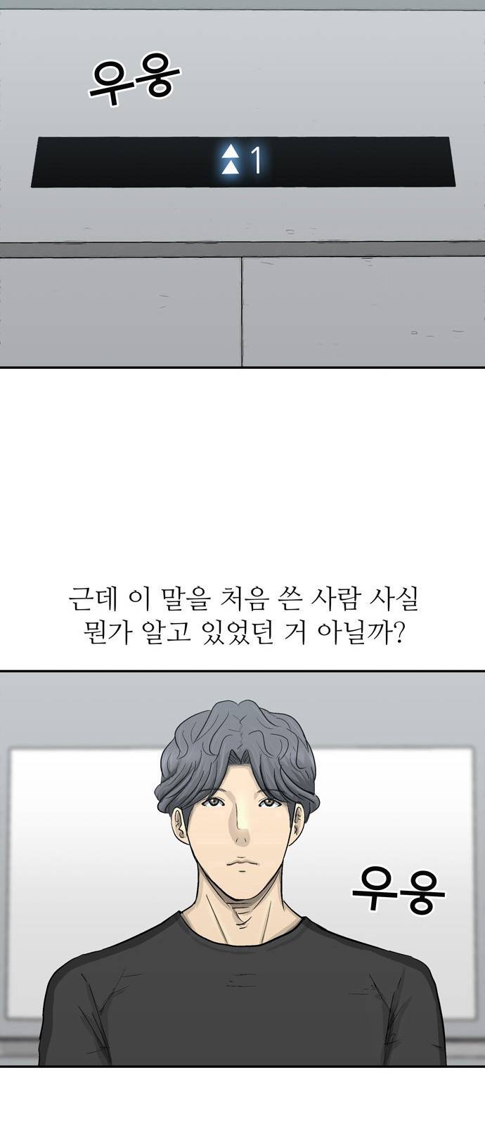 갓물주 - 프롤로그 46