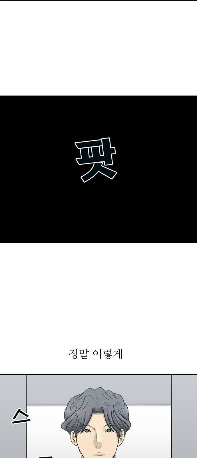 갓물주 - 프롤로그 48