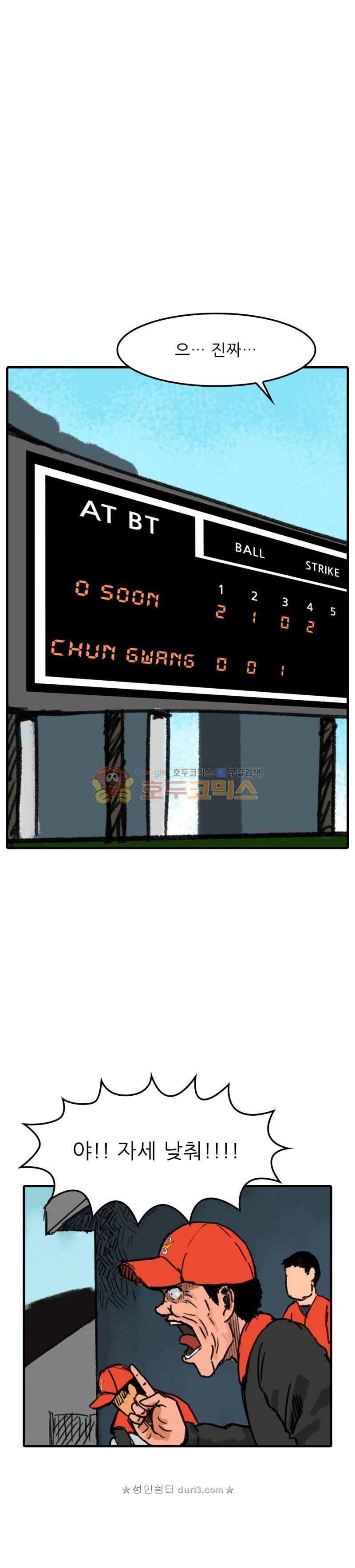 디자이너 5화 1