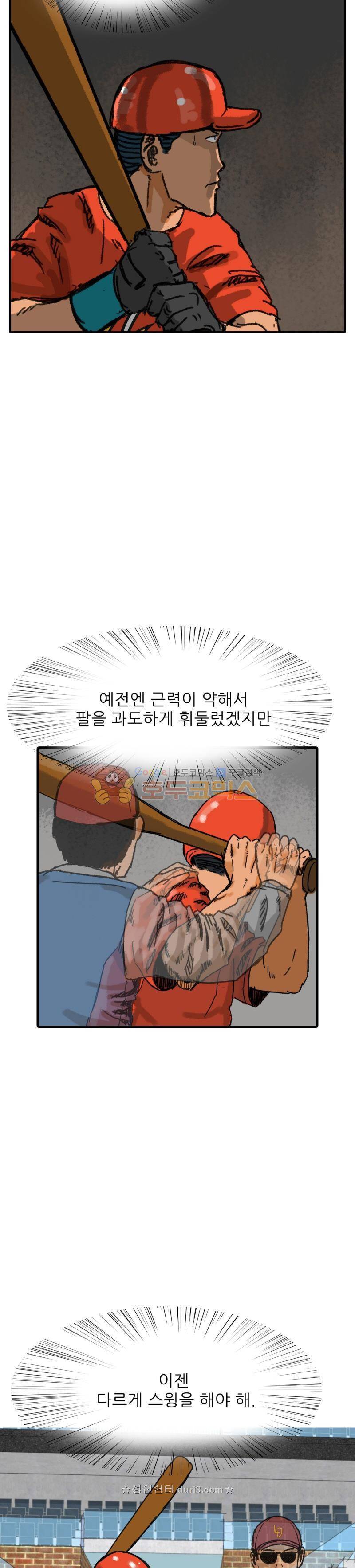 디자이너 5화 6