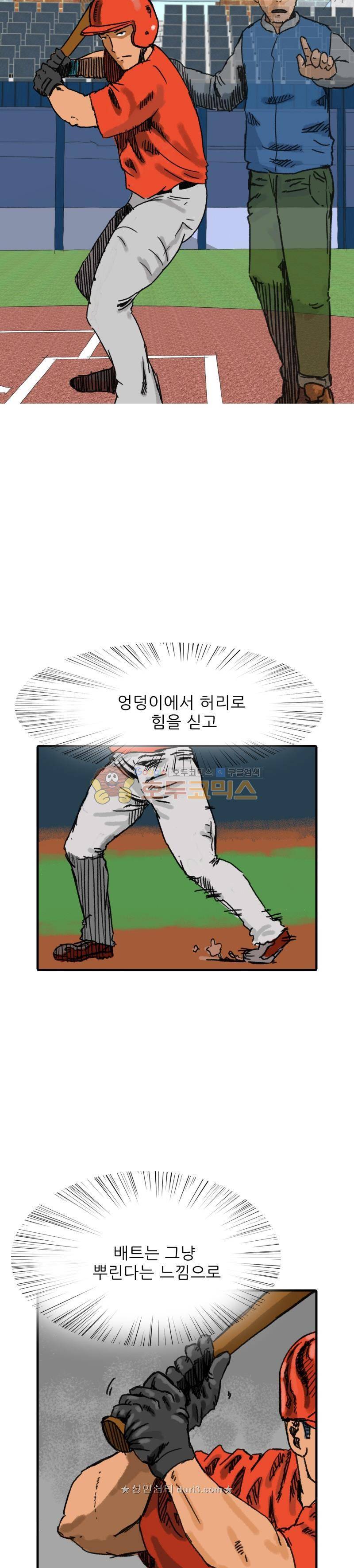 디자이너 5화 7