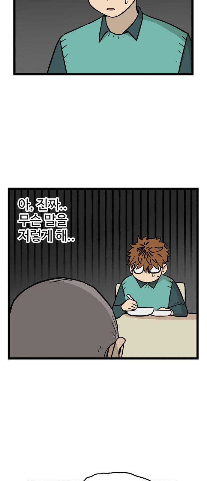 집이 없어 25화 - 박주완 (2) 7