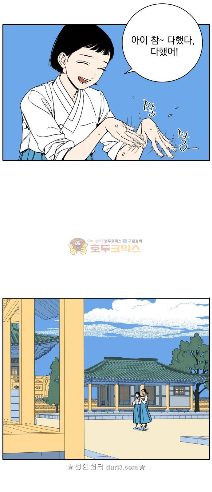 정년이 8화 5