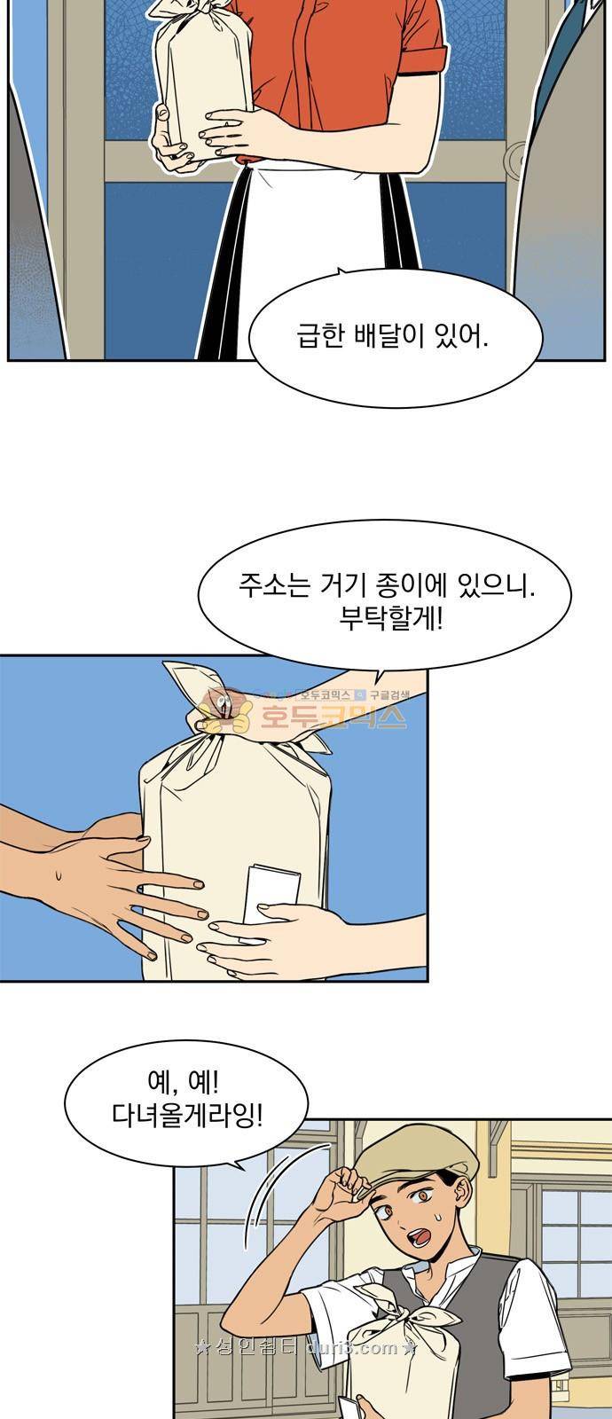 정년이 18화 3