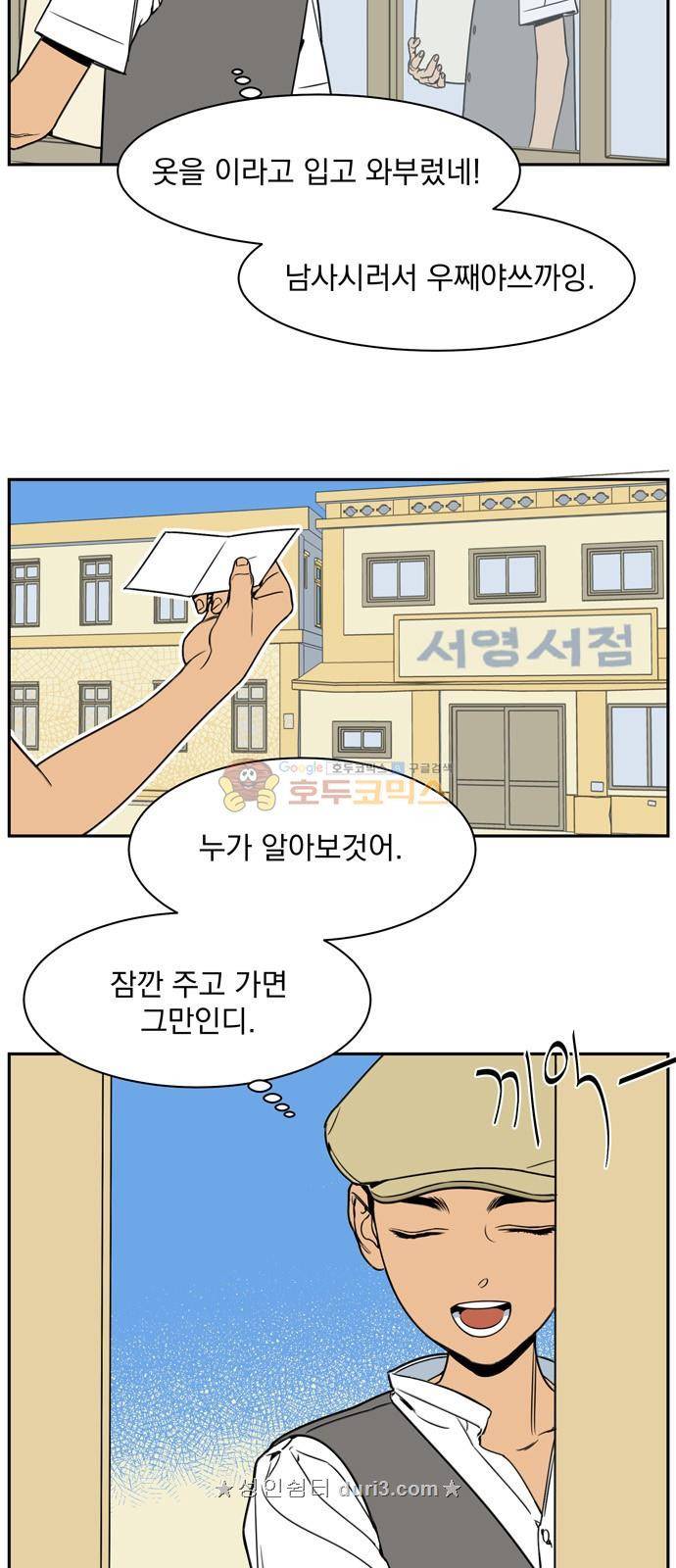 정년이 18화 5