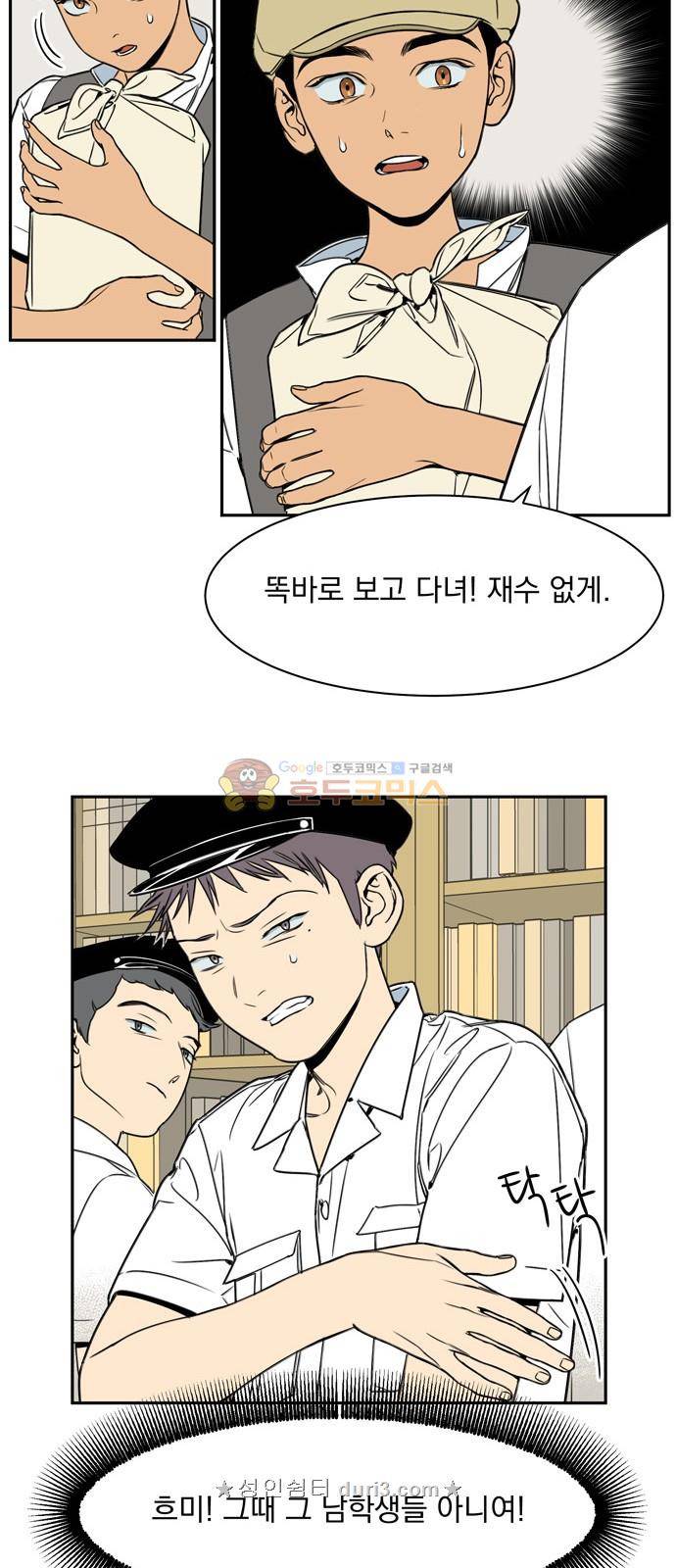 정년이 18화 7