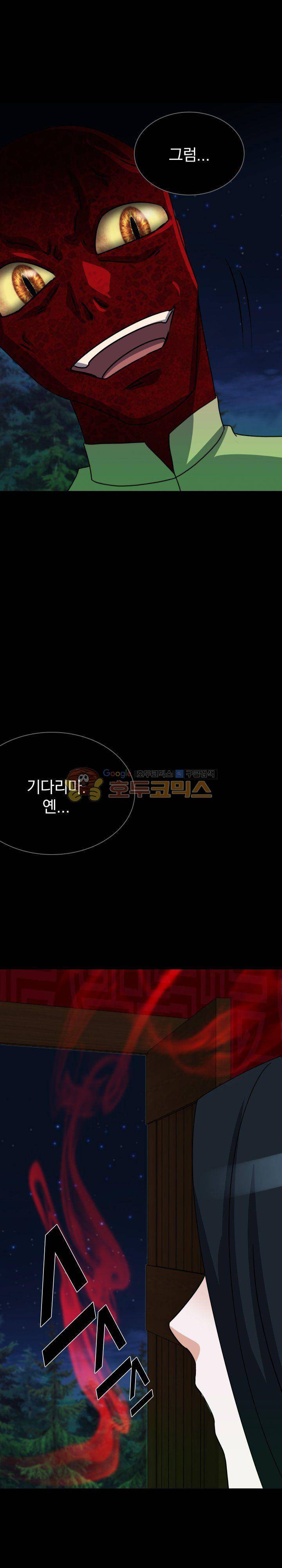 붉은연기 34화 2