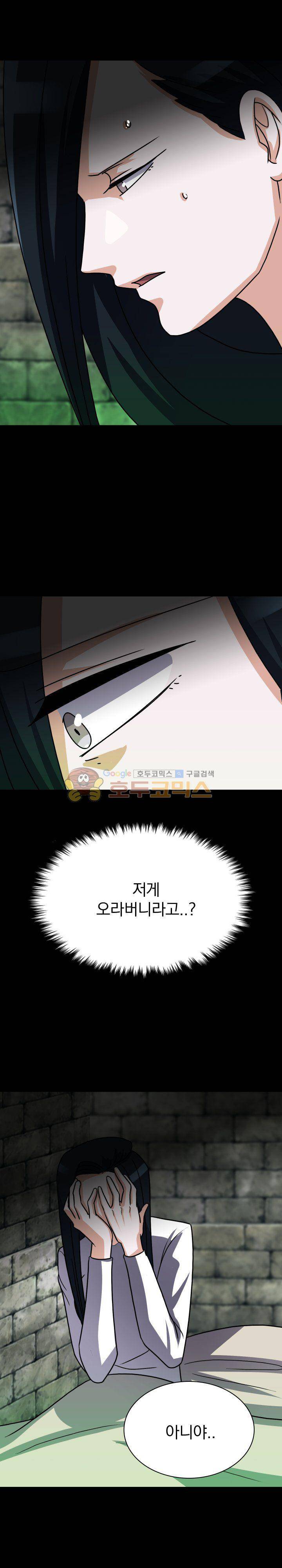 붉은연기 34화 3