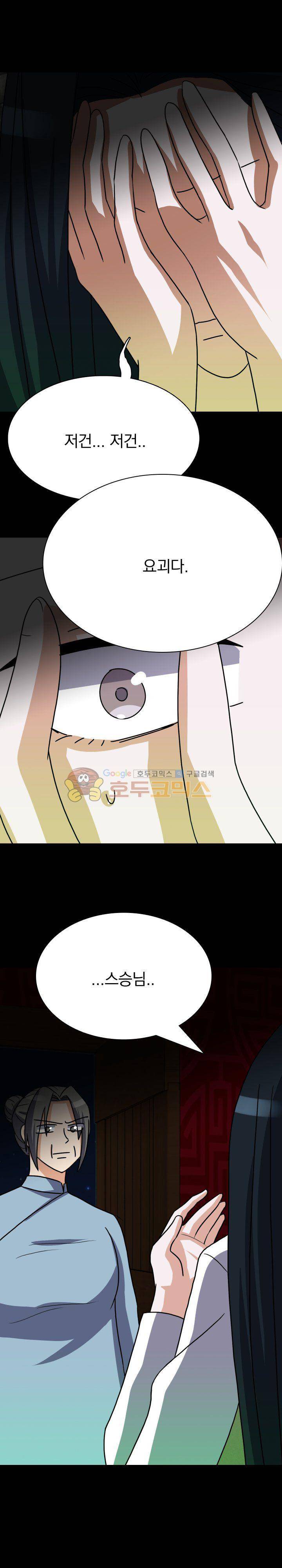 붉은연기 34화 4