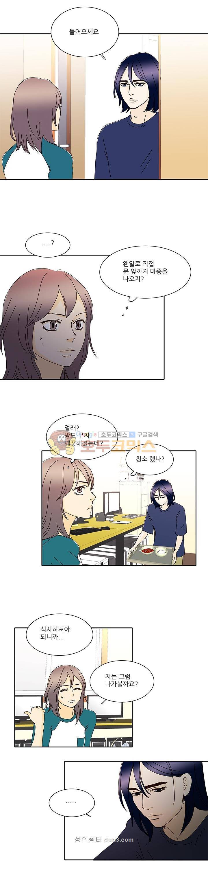 신림동 뱀파이어 35화 3