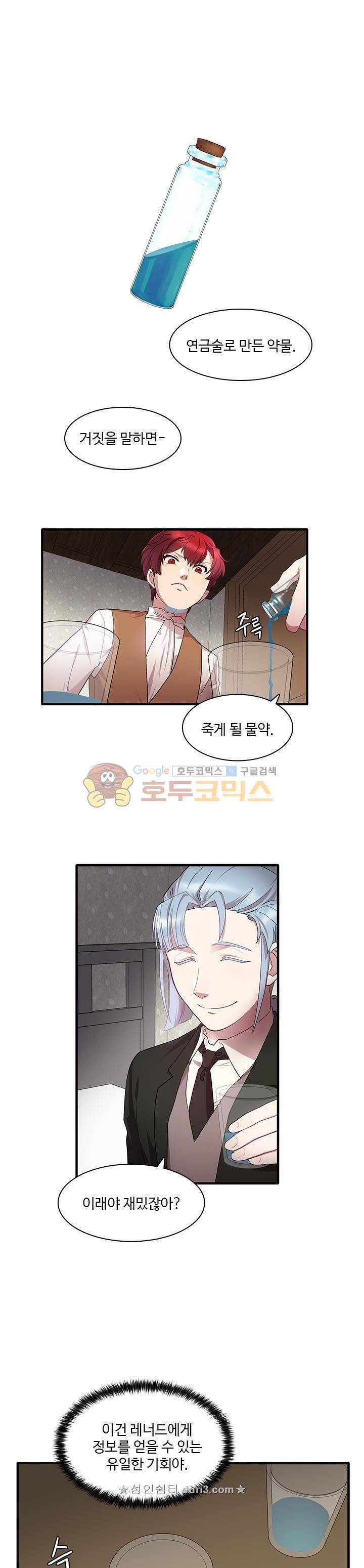 린지 앤 린지안 47화 2