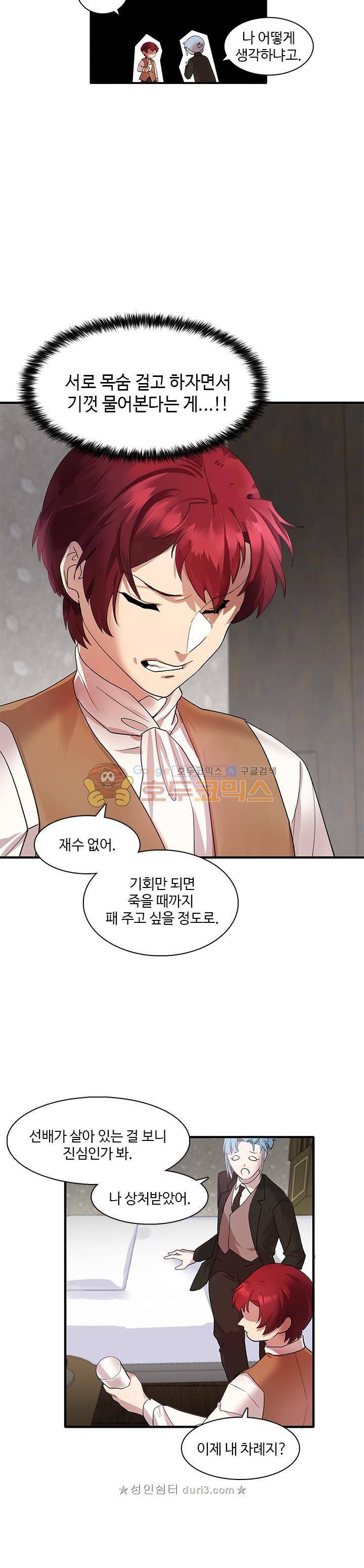 린지 앤 린지안 47화 4
