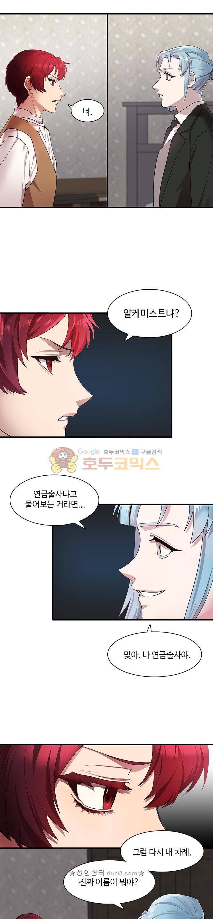 린지 앤 린지안 47화 5