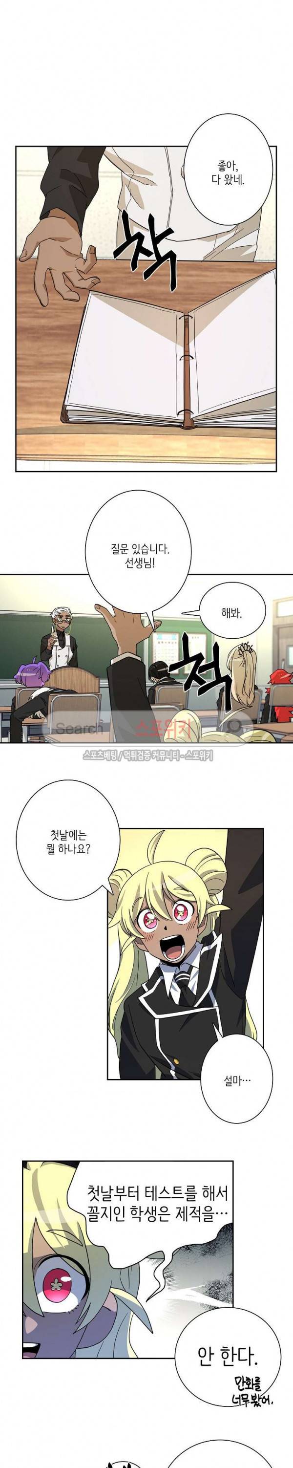 드라코런 36화 3