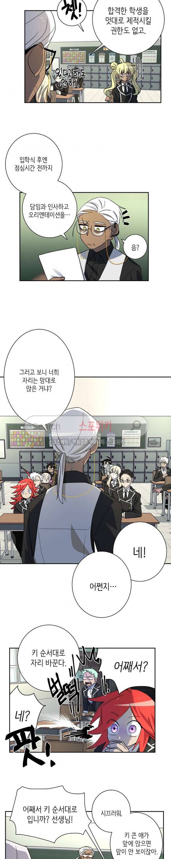 드라코런 36화 4