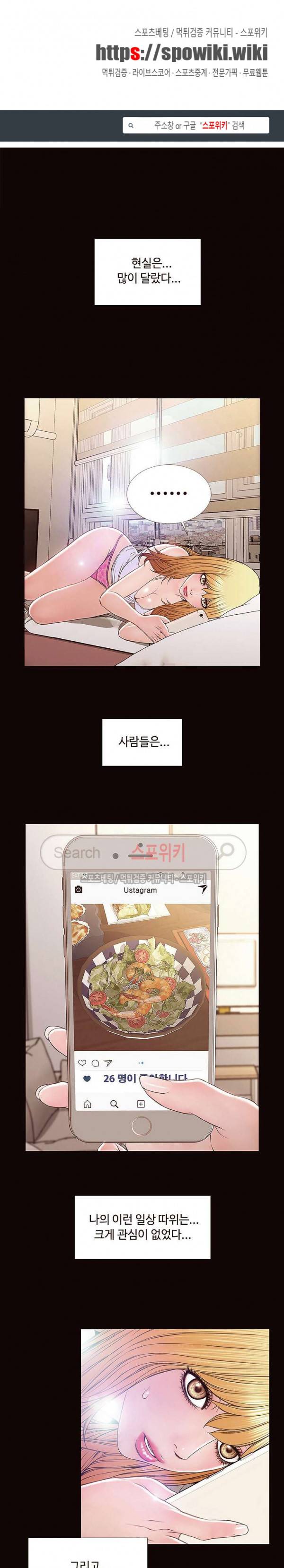 셀럽 오연지 4화 1