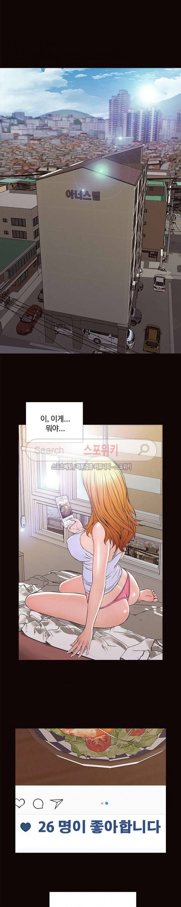 셀럽 오연지 4화 3