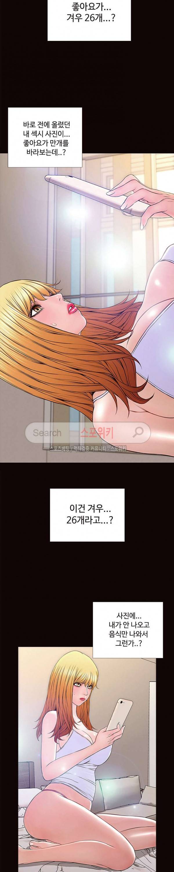 셀럽 오연지 4화 4