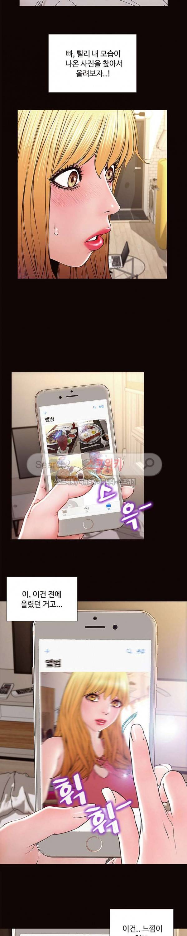 셀럽 오연지 4화 5