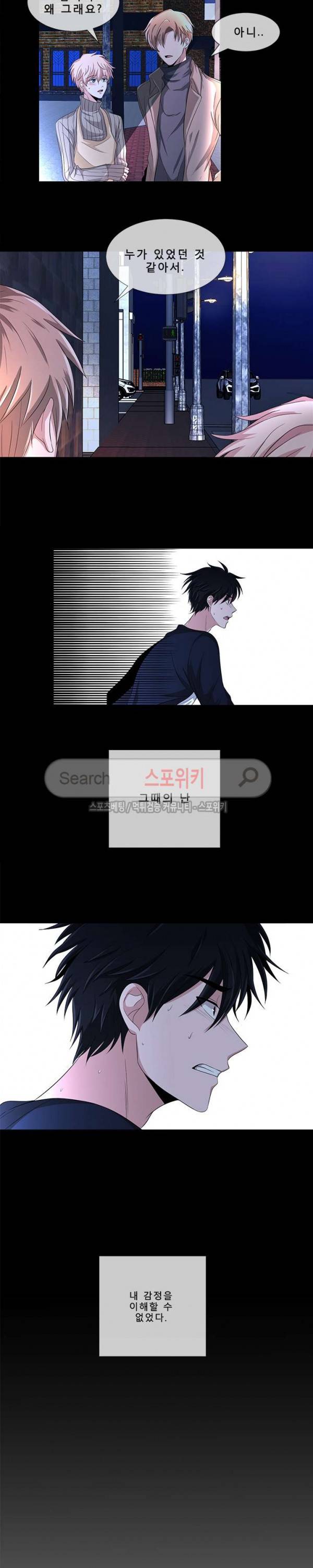 사랑은 도시락을 타고 1화 3