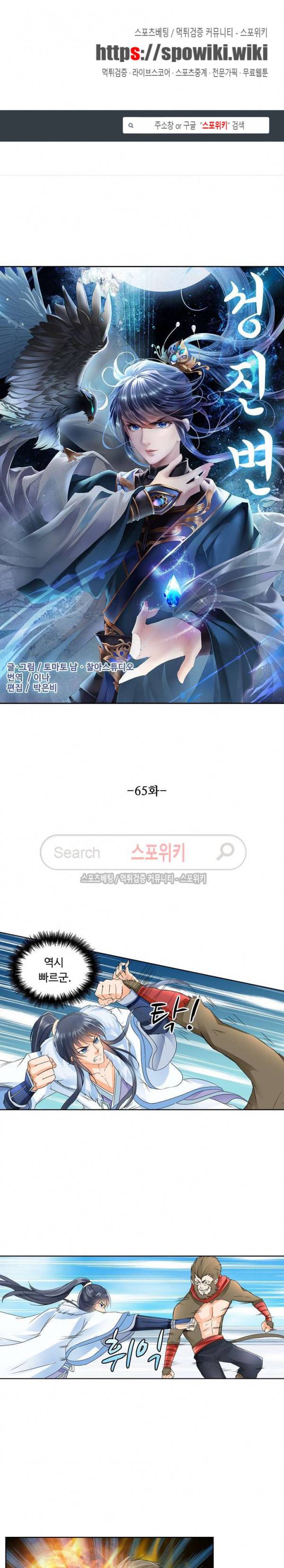 성진변 65화 1