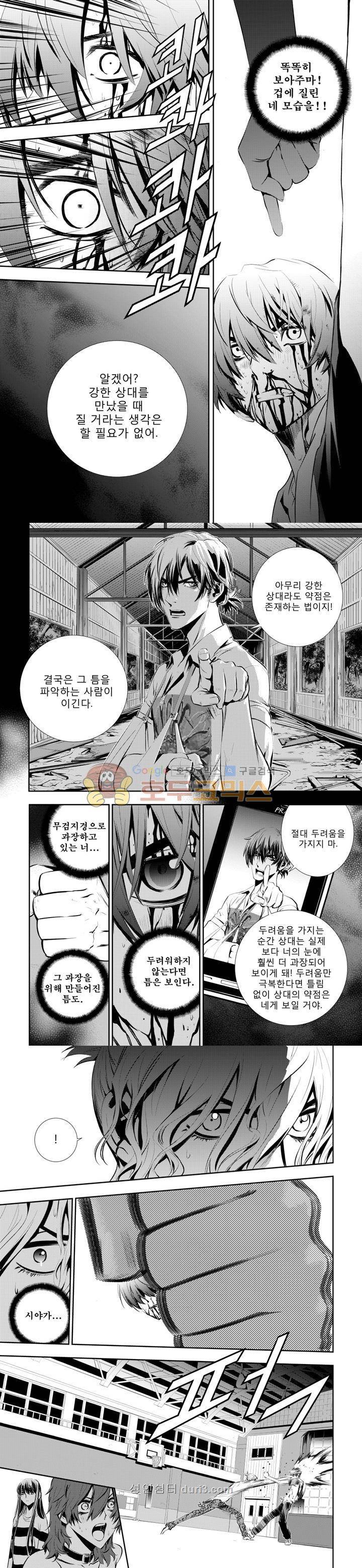 브레이커 시즌2 22화 2
